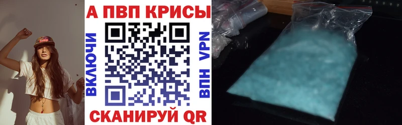 Alpha PVP крисы CK купить закладку Шуя