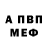 Амфетамин 97% Unuki
