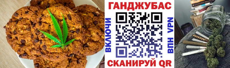 Печенье с ТГК марихуана Шуя