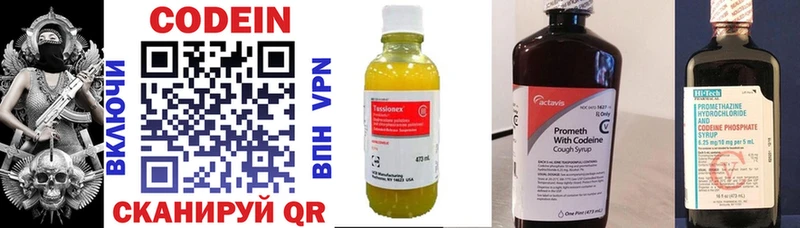 Кодеин напиток Lean (лин)  Шуя 