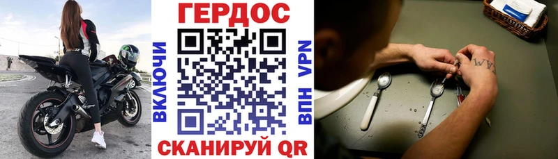 дарнет шоп  Шуя  Героин VHQ 