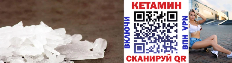 КЕТАМИН VHQ  Шуя 