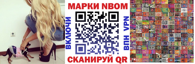 Марки 25I-NBOMe 1,5мг  Шуя 